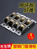 協貿國際日用品生活館 塑鋼門窗滑輪軌道推拉門移門輪子滾輪老式鋁合金窗戶配件小號下輪
