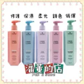 ［潘董的店］Schwarzkopf 施華蔻 黑鑽鏈鍵 密集修護/密集保濕/密集柔光/密集鎖色/密集俏彈 洗髮露300ml