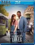 迅達藍光珍藏版藍光-M14057法式戀人 French Lover (2025) 