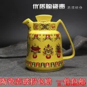【小七嚴選】藏式八吉祥茶壺沖茶壺敬水壺餐具酥油茶具西藏民族特色陶瓷包郵