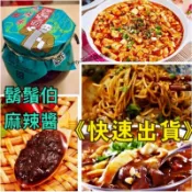 狂銷❗️快速出貨🔥金門【大方鬍鬚伯麻辣醬】🌶 拌麵 麻辣鍋 最佳武器 沾醬 麻辣醬 沾水餃