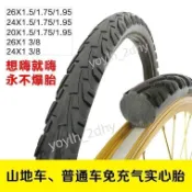 26吋自行車實心胎26x1.95免充氣輪胎24 26x1 3/8自行車實心胎帶 免充氣自行車胎 免打氣單車胎