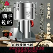 雲翼商貿 {台灣公司貨 可打統編}志高磨粉機粉碎機小型家用萬能中藥打粉機超細藥材研磨破碎機商用