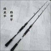 路亞釣竿 路亞竿 釣竿 遠投竿 路亞釣竿 直柄 槍柄 波趴 亮片 米諾 雷蛙新品路滑竿路亞竿通釣魚竿新手竿簡單易學全新釣