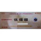現貨 雄獅旅遊 抵用卷$500國外 旅遊優待券 折價卷 到期日116.05.31