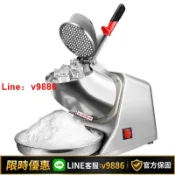 聚優甄選 【台灣公司 可開發票】德國碎冰機商用打冰沙刨冰機奶茶店專用破冰制綿綿冰機器家用小型