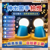 【歐曼】隔日達🥇重磅煥新上市 小夜燈 🥇LED夜燈 充電款 臥室床頭 柔光護眼 拍拍燈 造型夜燈 定時夜燈 小叮噹夜燈