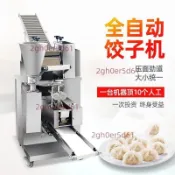 全自動餃子機小型包餃子機全自動商用新型大中型智能水餃機器（廠家直發 咨詢運）