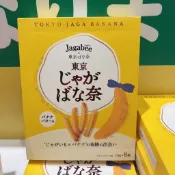現貨🌟 期間限定 聯名款  tokyo banana  香蕉 砂糖奶油樹 薯條 東京伴手禮 禮盒 馬鈴薯 薯條 餅乾