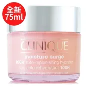 *CLINIQUE倩碧 水磁場100H活水循環保濕凝膠75ml (正統公司貨)
