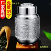 全球選品1館 生活百貨 錫茶葉罐錫製中號錫罐茶具用品馬來西亞罐大號小號梅蘭竹菊