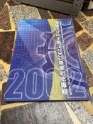 【知G22B】高雄市立中正高工2002畢業紀念專輯