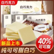 俄羅斯風味 白巧克力 純可可脂 奶香白巧克力 朱古力 獨立包裝 解饞休閒零食