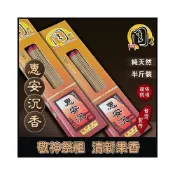 (店+)【周錦香】惠安沉香 環保立香【周錦香】1尺/尺3/尺6 半斤裝 環保香 市價$1500【限量特惠$1000】會安 沉香 線香 拜拜