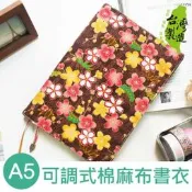 珠友 A5/25K 多功能書衣/書皮/書套-可調式棉麻布- DI-52031
