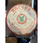 建全茶行-限量買五送一-2003-商檢綠標-中茶青餅-8582-現貨-歡迎批發零售
