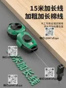 保聯墨鬥工地放線標線儀專用木工水平儀彈線自動收線畫線器工具