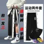 美式排扣褲 男 運動休閒褲 直筒褲 全開扣 訓練褲 潮流百搭 籃球褲 熱身褲 快穿脫 K19B