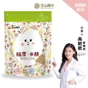 【玉山碾米】有機糙厚米餅40g｜純米無添加糙米米餅｜學習餅乾｜傳統米香｜可愛造型米香