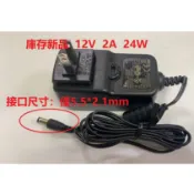 庫存新品 KTEC  12V  2A  24W 電源供應器/變壓器 KSA-24W-120200D5