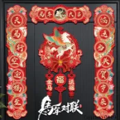 【桃園下殺價】2026馬年植絨磁吸對聯春節家用大門佈置新年門貼裝飾敦煌風春聯