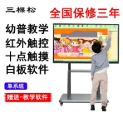 港灣小站 【互動觸控】教學會議一體機 觸摸廣告機 電子白板 多媒體顯示屏 55吋大螢幕 立式壁掛兩用 觸控書寫 商用會議 教學培訓 高清顯示