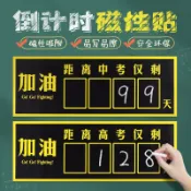 《365天日曆》現貨 高考  倒計時  提醒牌2022 日曆 牆貼距離中考100天數百日2023年高三考試365天倒數板
