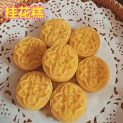 【尚品優選】桂花糕 正宗桂林特產獨立包裝傳統手工糕點早餐點心小吃休閒零食