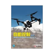 (店+)[高立~書本熊]自動控制(精華版) 五版 蕭俊祥/林志哲 9789863782308