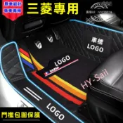 三菱腳踏墊 Outlander Zinger Lancer IO Fortis  高端包門檻腳墊 專用汽車腳墊