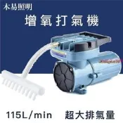 【夏季爆款】空氣壓縮機(12v24V)　打風機空氣幫浦水族打氣機水產養殖(養魚養蝦海產)    露    全臺最大的網