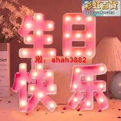 2025裝飾氣氛燈生日快樂女孩字牌求婚道具粉色女生led數字母燈牌