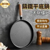 【可開統編】鑄鐵平底鍋 平底鍋 煎鍋 炒菜鍋 不沾鍋 料理鍋 無塗層平底鍋 加厚鑄鐵平底鍋 安全平底鍋 高效率鎖溫平底