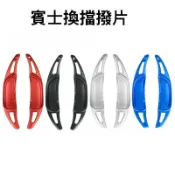 【免運】賓士汽車換擋撥片鋁合金適用新AMG換擋撥片C63 A45 CLA45 S63 G63方向盤換檔撥片