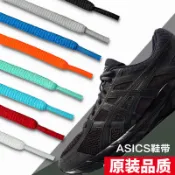 ASICS亞瑟士運動鞋雙層扁平黑色鞋帶 GEL-CONTEND 4跑步鞋專用