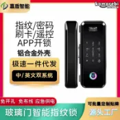 拾光藏寶閣 【指紋秒開】玻璃門鎖 電子鎖 密碼鎖 門禁鎖 智能鎖 遙控鎖 雙開門鎖 單開門鎖 指紋門禁 免打孔安裝 辦公室適用