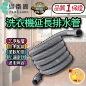 【品質1保證】洗衣機延長排水管 洗衣機下水管 水管延伸器 下水道延伸管 EVA 變徑 延長 波輪 台灣現貨