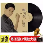 政板黑唱LP陳百強壹生何求相思河畔等留聲機專勇疊12存