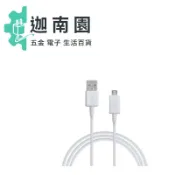 三星 SAMSUNG S2 S3 S4 Note 2、NOTE4、NOTE5 MICRO USB 1.5米原廠傳輸線