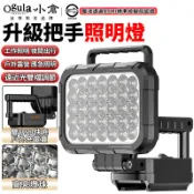 【Ogula小倉】燈 工作燈 led燈 露營燈 擺攤燈 照明燈 夜市燈 手提燈 戶外照明燈 新升級把手