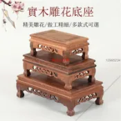 神明實木疊座 紅木雕刻底座 宴王底座 敬茶座 敬神杯底座 供杯座 木臺 雞翅木托架 實木支撐架 神明杯 神明底座 神明疊