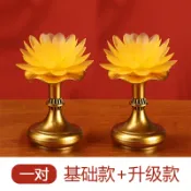設彩品牌旗艦店 蓮花燈 佛供燈 長明燈 七彩蓮花燈菩薩新款插電佛供燈佛前家用供佛燈供奉觀音燈長明荷燈『FY02732』