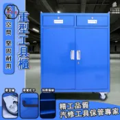 築夢居 可開發票 免運 【重型工具櫃 宅配免運】可移動 移動工具車 鐵櫃 儲物櫃 零件櫃 螺絲櫃 分類櫃 刀具櫃 收納櫃 抽屜式工具箱 工廠現貨直銷 售後保障 6z13