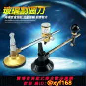 樂購優選 {可打統編 保固一年}美科玻璃圓規刀抽油煙機開孔器切割圓器吸盤玻璃刀畫圓工具裁圓刀