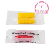 一次性麥克風套 一次性麥克風套 一次性 拋棄式 麥克風套拋棄式 獨立包裝 k歌 麥克風防塵套 KT歡唱 方便攜帶