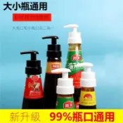 蚝油擠壓器大小通用 耗油按壓嘴 耗油專用泵頭 食品級油壺神器