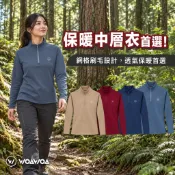 【WOAWOA】【3D刷毛保暖升級】立領保暖透氣登山衣(內刷毛 登山中層 長袖上衣 立領衣 運動上衣 刷毛 中層衣)
