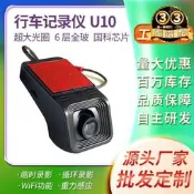 【全新上市】 行車記錄器 行車紀錄 後視鏡行車記錄器 行車記錄儀行車記錄儀高清1080p夜視隱藏式無線wifi無屏單鏡