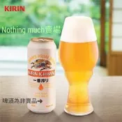 KIRIN啤酒杯 德國製Spiegelau聯名杯 麒麟一番搾 水晶啤酒杯 非SUNTORY YEBISU SAPPORO