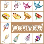 (店+)【台灣現貨🧾開發票】(其他系列) 14吋 迷你鋁箔氣球 小鋁箔 派對氣球 派對 氣球布置 慶生 慶生氣球 氣球快易送